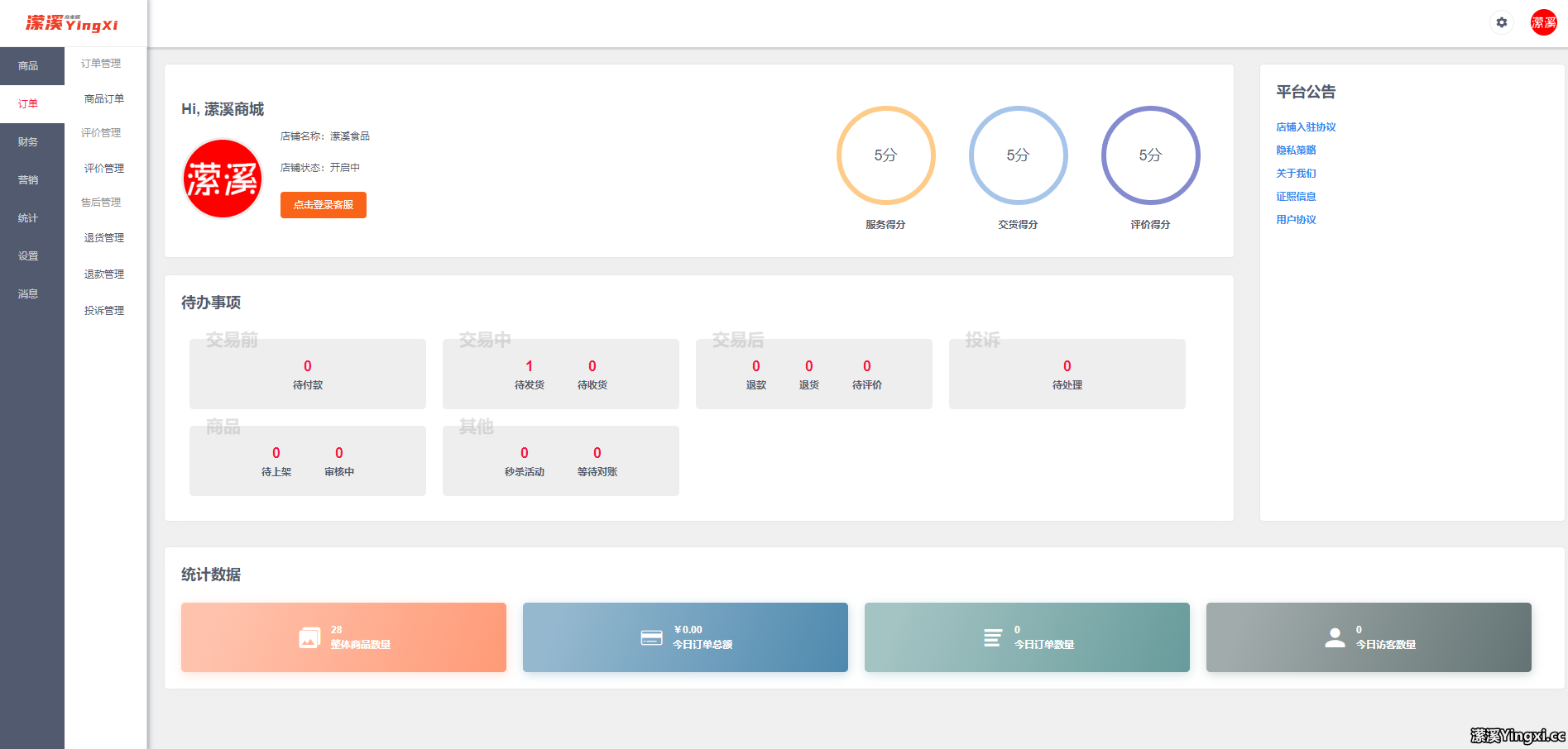 3.png 全新框架!全新模式!潆溪新版发布预告!