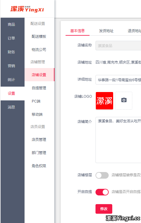 6.png 全新框架!全新模式!潆溪新版发布预告!
