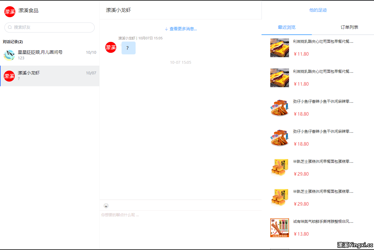 8.png 全新框架!全新模式!潆溪新版发布预告!