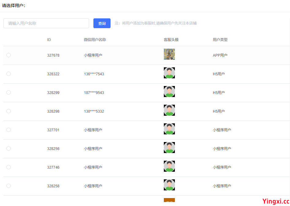 4.png 商家入驻后如何在APP上管理店铺?