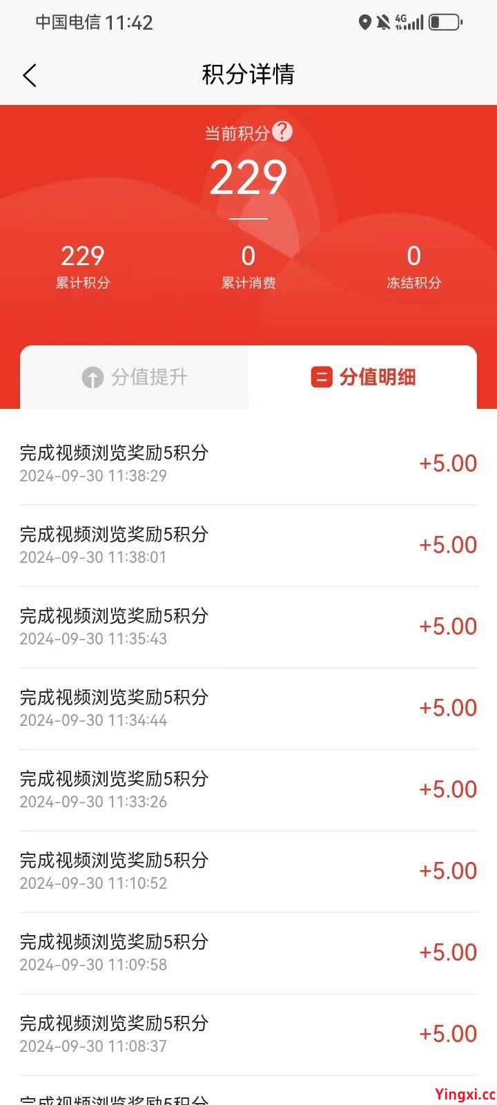 积分明细2.jpg 潆溪全新版本正式发布,新版本安排