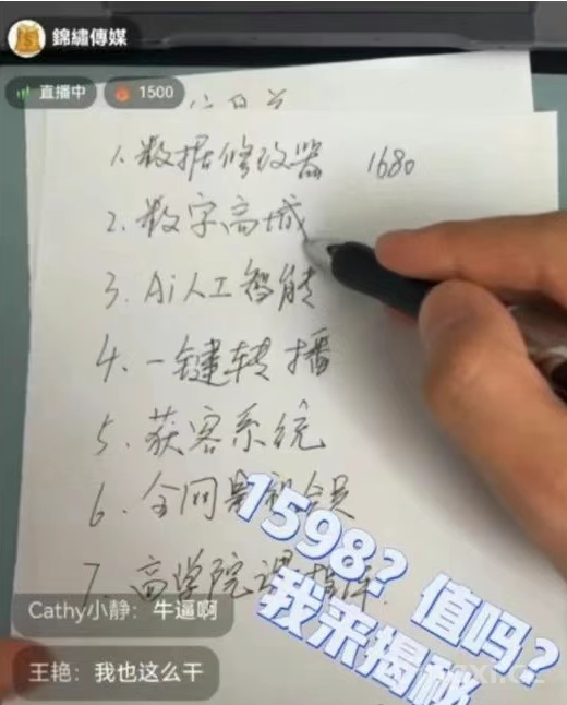 什么是云端商城？揭秘1598"抖音"黑科技背后的变现秘密