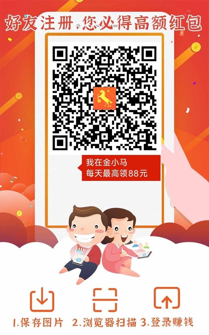 金小马看广告赚钱软件，看广告一条收益最高1元，每天都能玩！