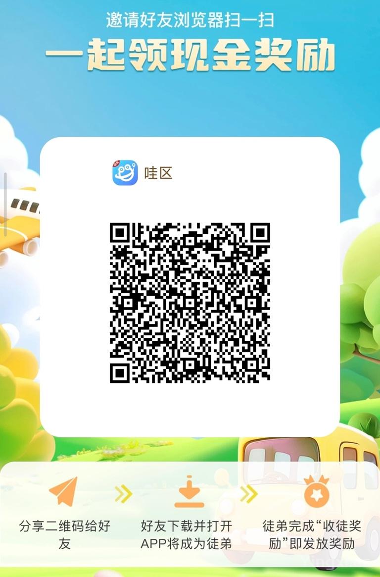 哇区手机看广告介绍，赚钱真相揭秘，全面解析广告赚钱的收益真相