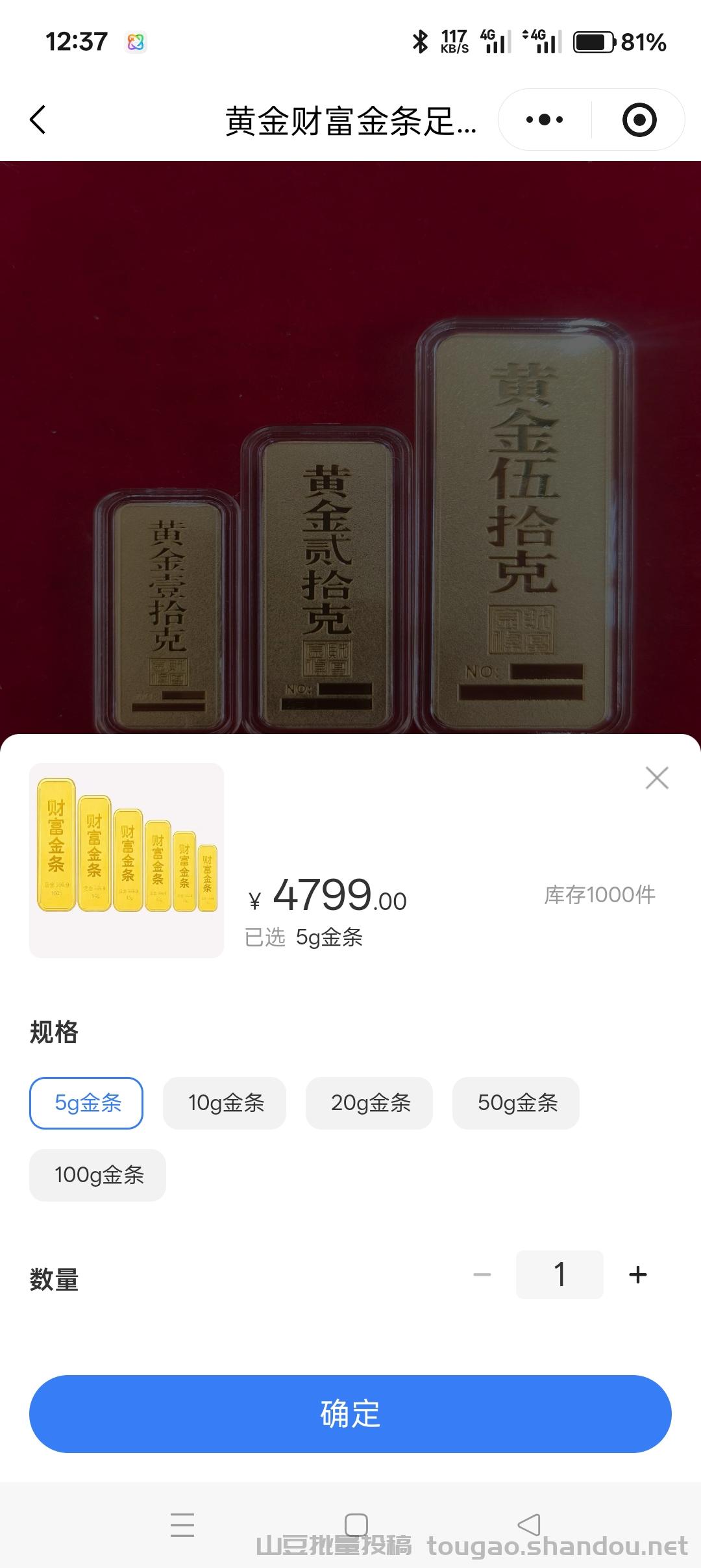 免费撸商品