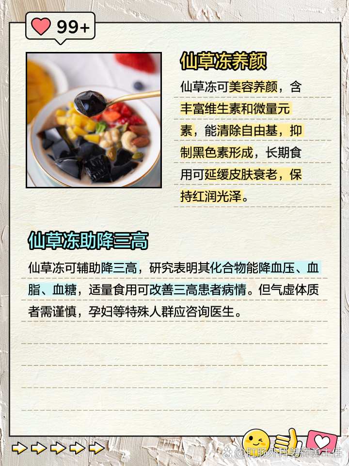 仙草的功效与作用,仙鹤草的功效与作用