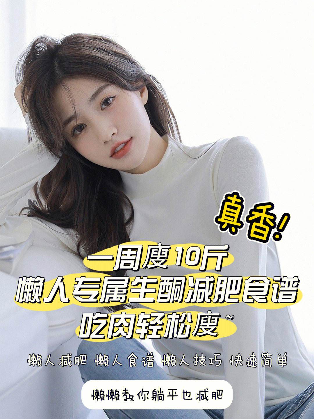 减肥好方法一周瘦十斤,减肥好方法一周瘦十斤男生