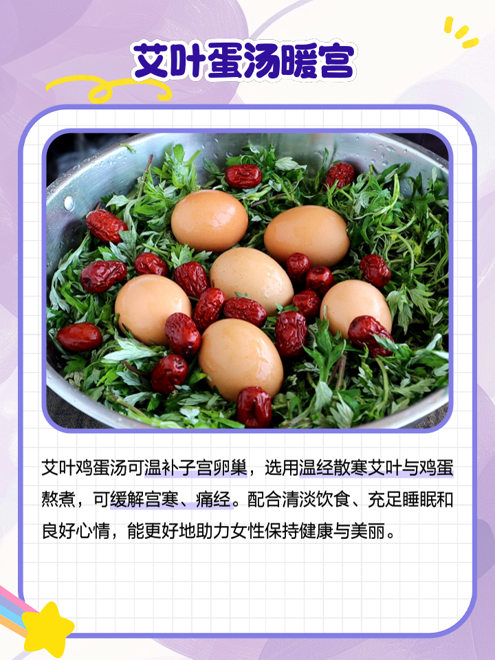 艾叶煮鸡蛋的做法及功效,艾叶煮鸡蛋的做法及功效与禁忌