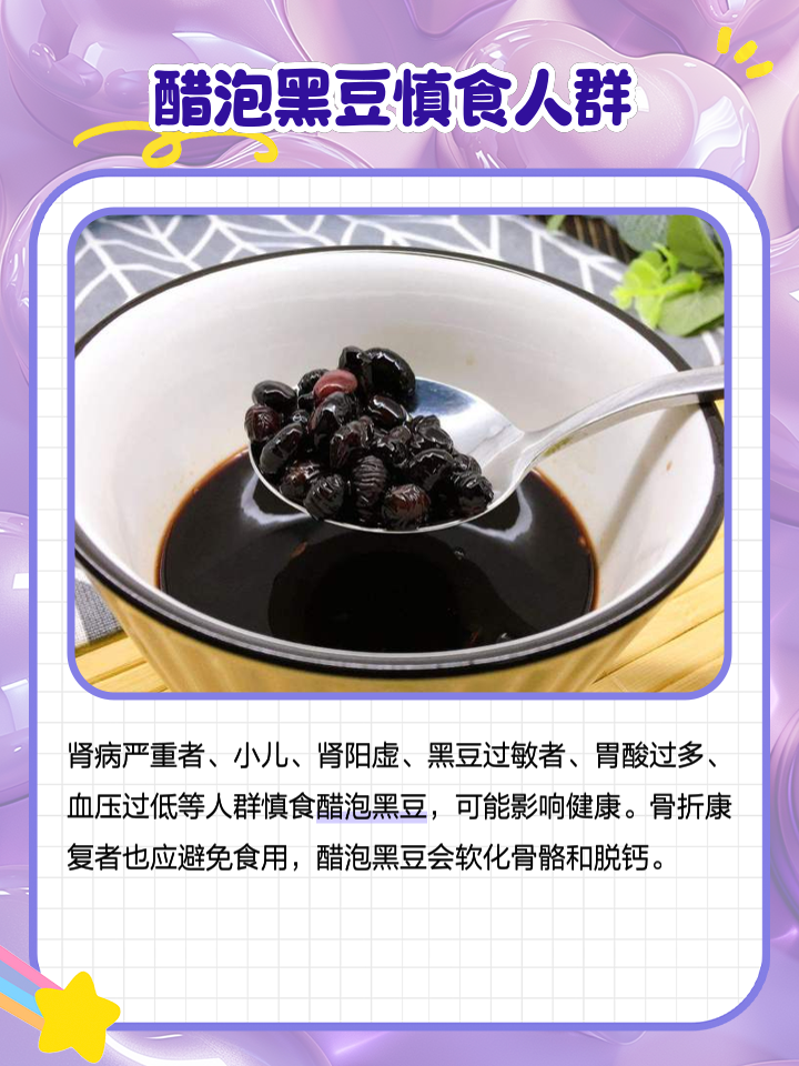 黑豆泡陈醋有什么功效与作用,黑豆怎么泡醋正确方法