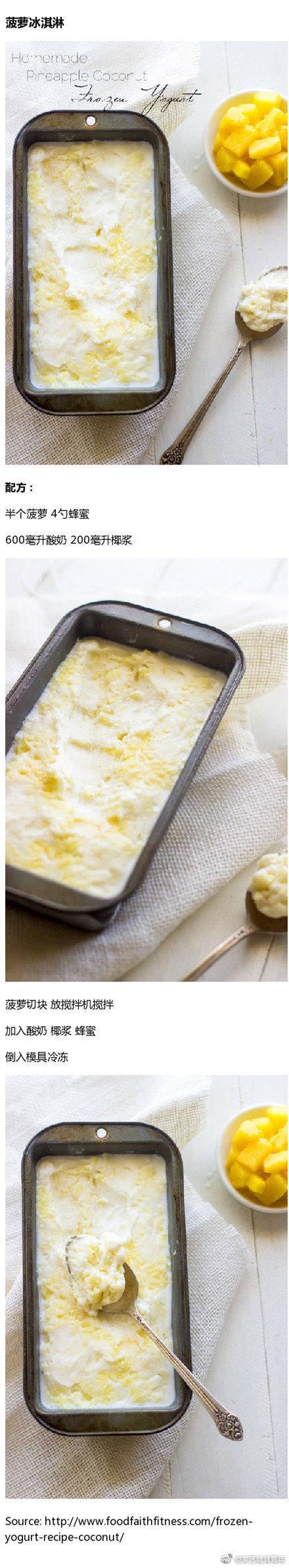 冰淇淋怎么做的简单做法,冰淇淋怎么做的简单做法并且不用打发器