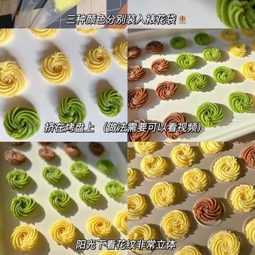 曲奇饼干的做法和配方窍门,曲奇饼干的做法和配方