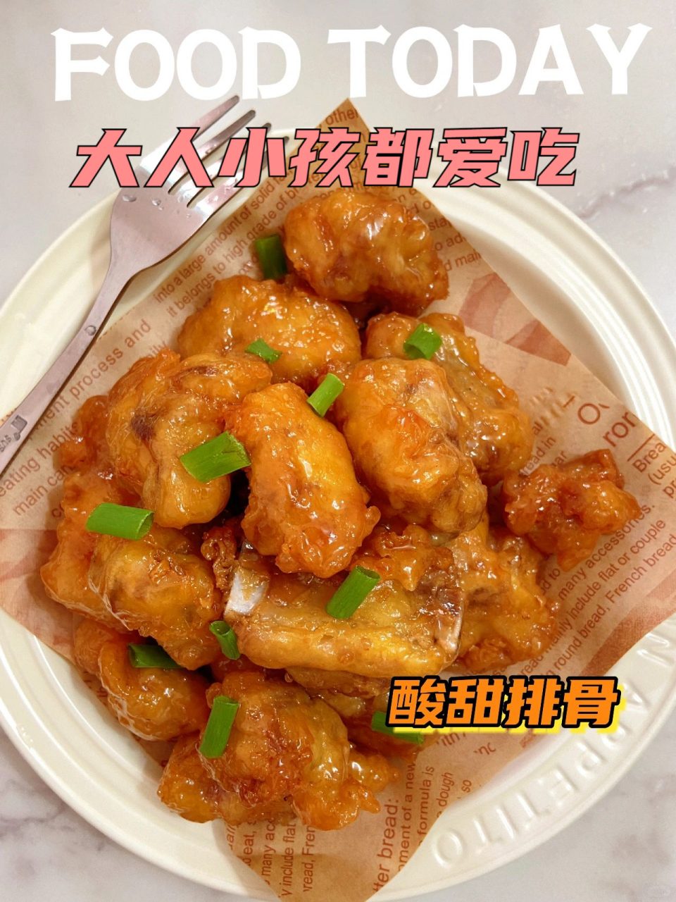 酸甜排骨怎么做,酸甜排骨怎么做不柴